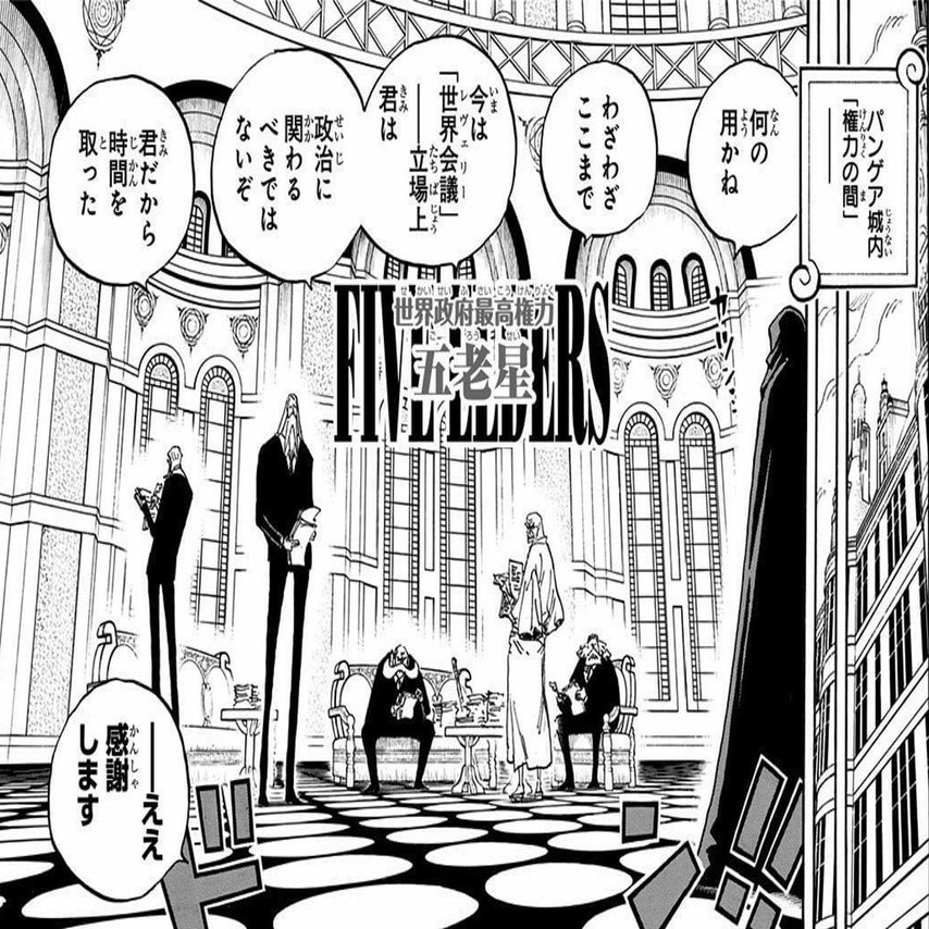 One Piece 考察 4皇赤髪のシャンクスの正体とは 山野 礁太 ライター One Piece学 研究家 Note