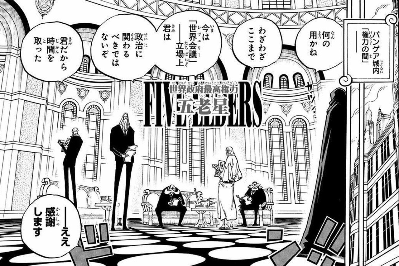 One Piece 考察 4皇赤髪のシャンクスの正体とは 山野 礁太 ライター One Piece学 研究家 Note One Piece 考察 4皇赤髪のシャンクスの正体とは 山野 礁太 ライター One Piece学 研究家 Note
