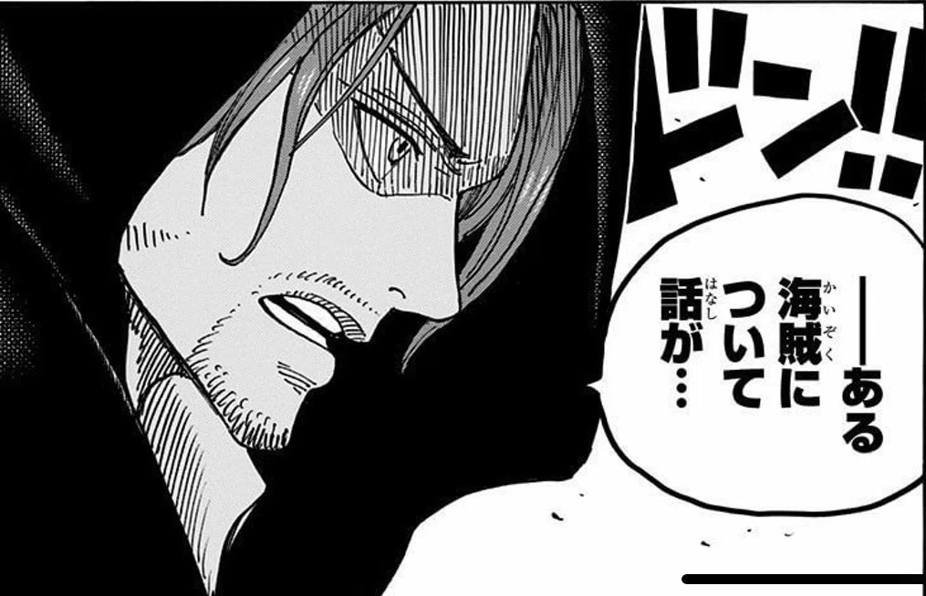 ONE PIECE×考察〜4皇赤髪のシャンクスの正体とは？？〜｜山野 礁太 
