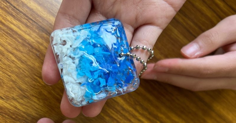 【2デリ】9/28 「うみのきらきら・キーホルダーを作ろう！」