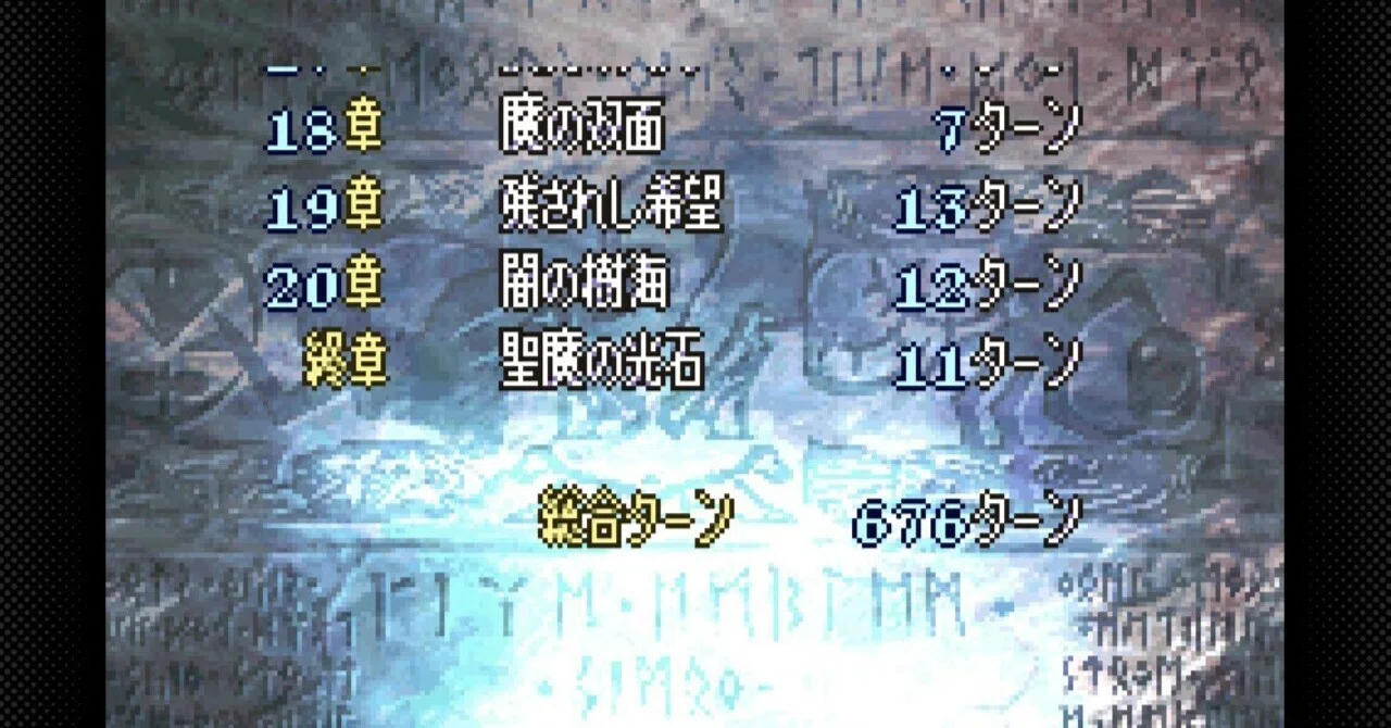 ファイアーエムブレム 聖魔の光石 初見プレイ日記#40｜エフラム編