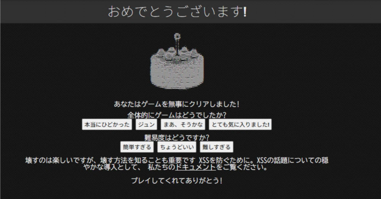 js おまとめ３点ページ XSS gameの大技林！｜bear-crow