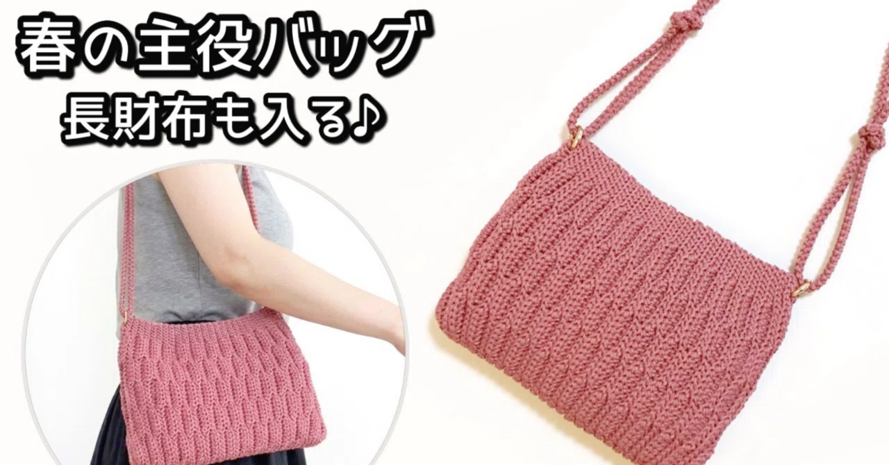 Crochet Pattern: Spring Statement Bag🌸 Fits a Long Wallet