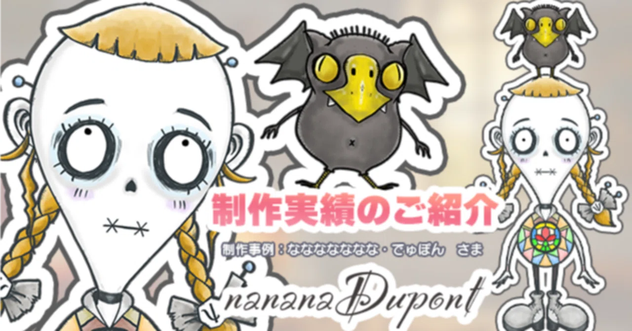制作実績：ダークファンタジー×ステンドグラス！個性派VTuber「ななな 