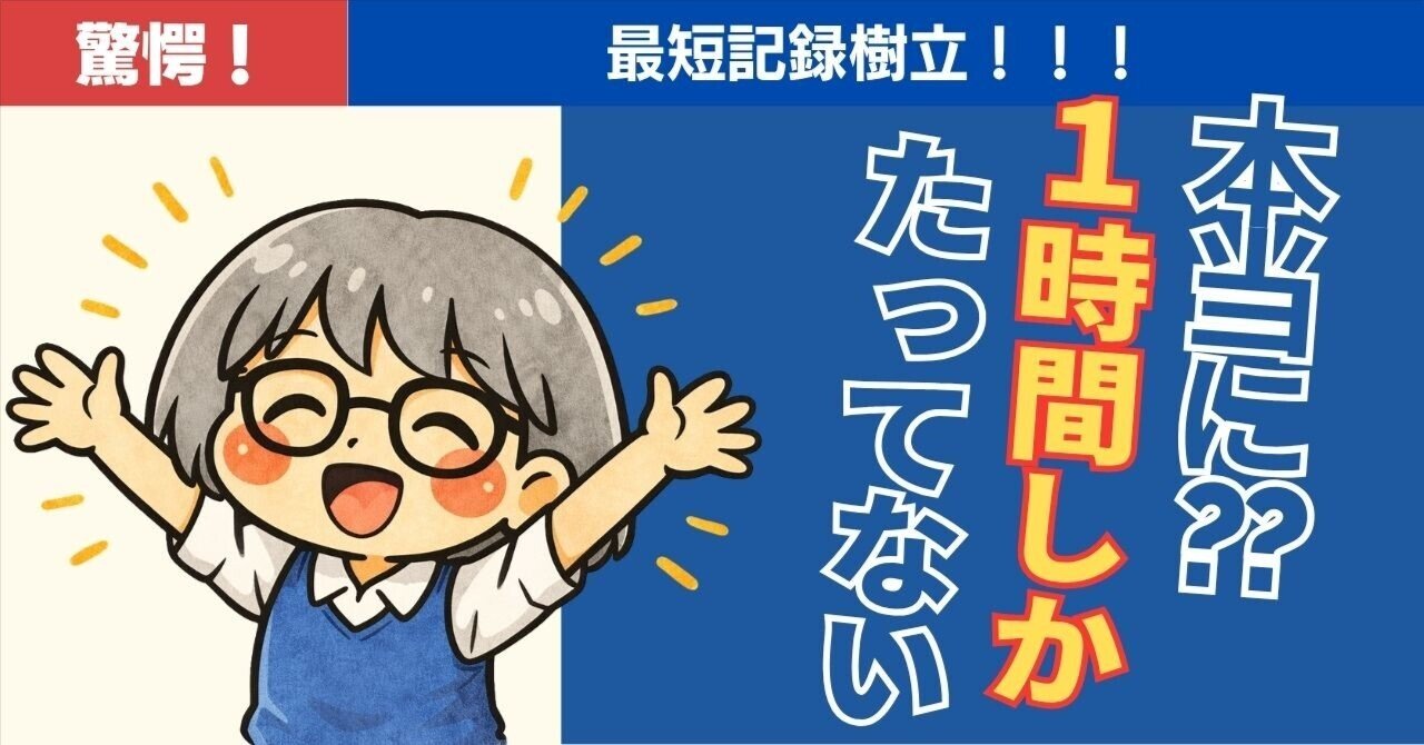 3行に1時間かかってた主婦が、同じ1時間でnoteを書けるようになった話｜ぽちょ 〜note副業〜