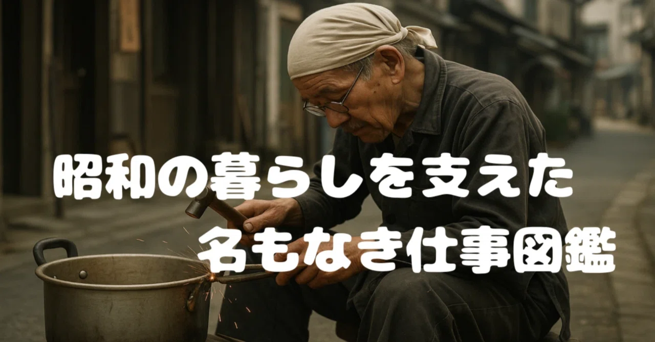 第139話:暮らしを支えた、名もなき仕事図鑑『木製椅子脚直し──ガタッを止めて、暮らしの姿勢を戻す』|風369