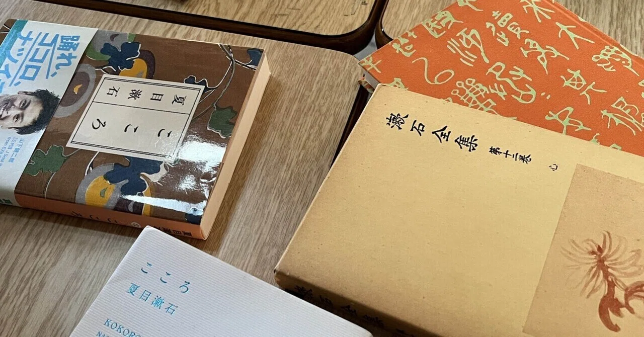 課題図書連続読書会『こころ』（ブタコヤブックス）｜藤崎殊海（Kotomi