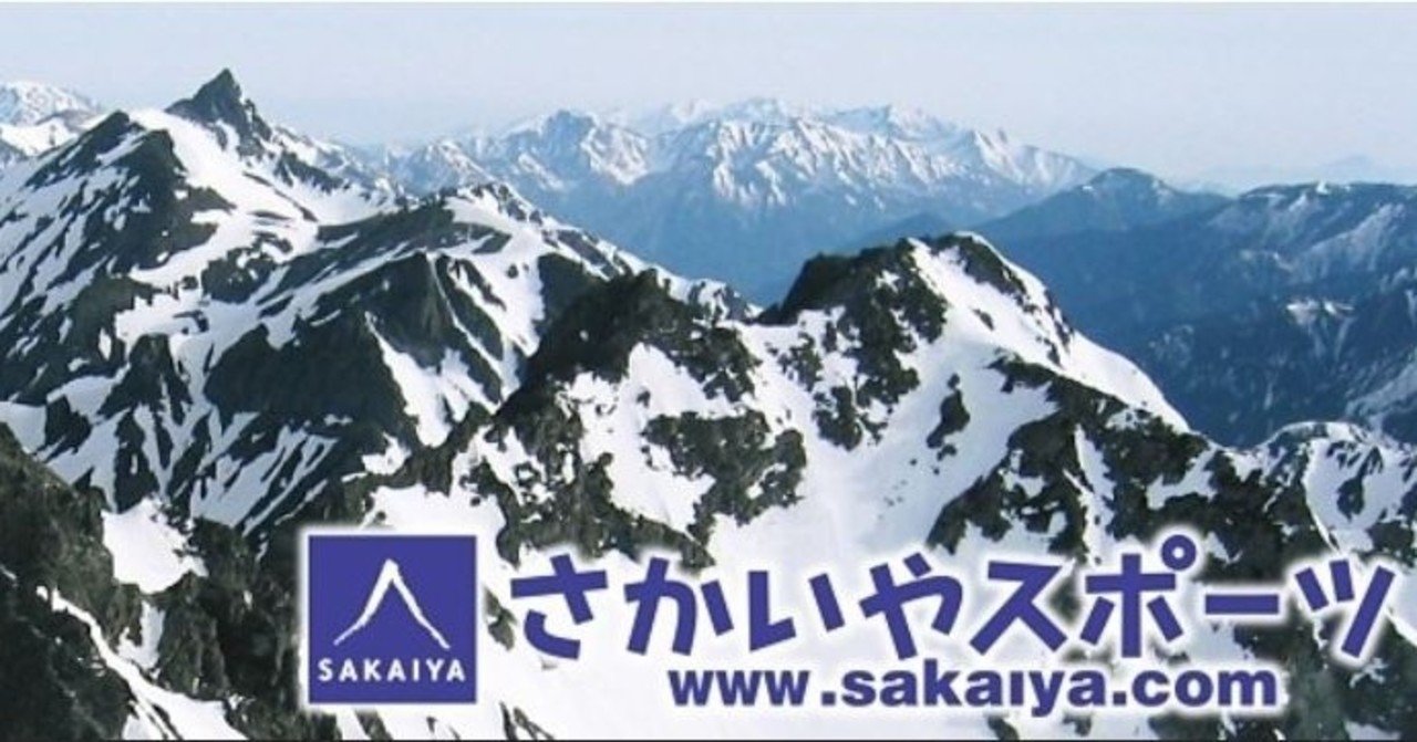 店舗紹介 さかいやスポーツ 様 Saxx Japan Note