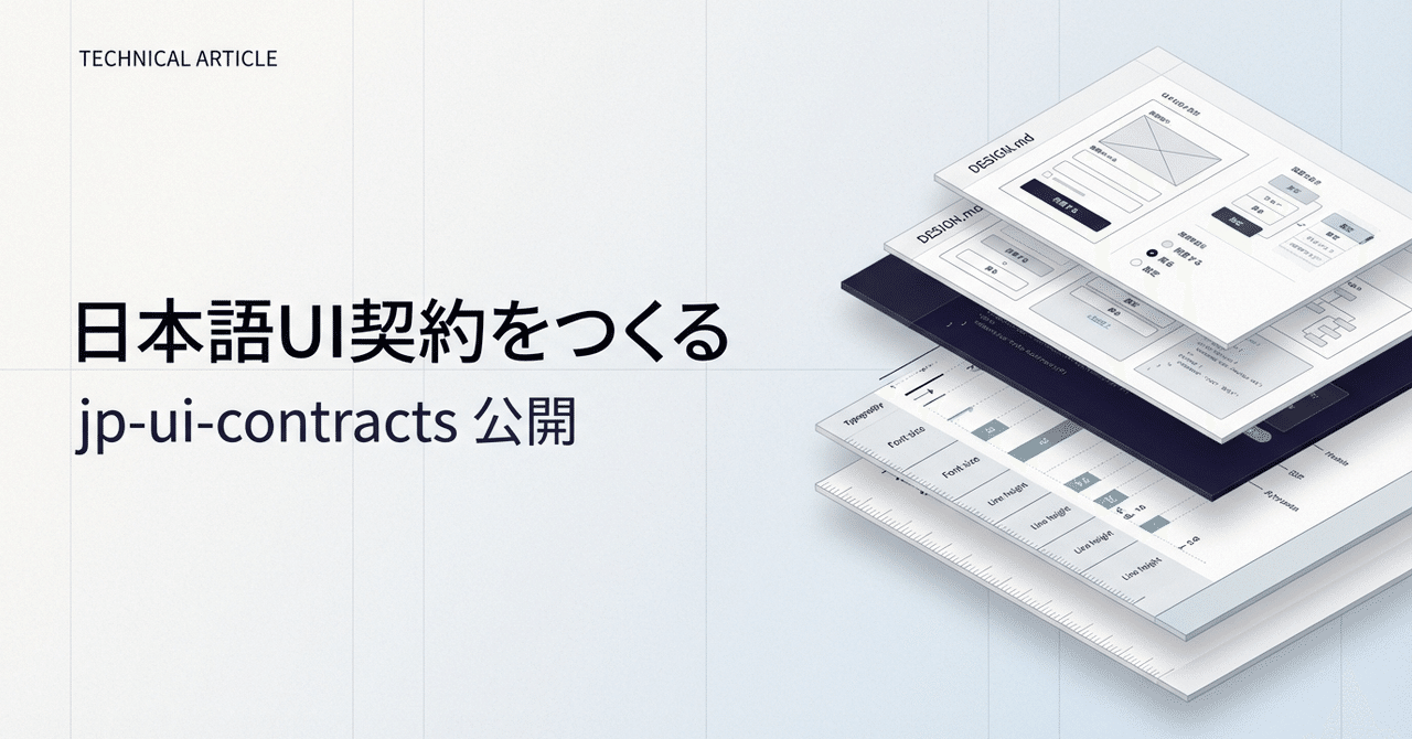 DESIGN.mdãæ¥æ¬èªUIã§æ¬åœã«äœ¿ãã圢ãžïœhirokaji