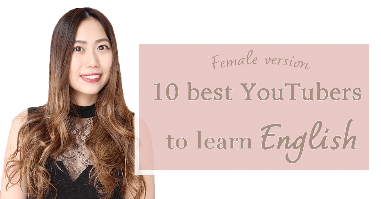 英語の勉強にも最適 おすすめ海外youtuber10選 女性編 Say Hi Natsu Note 英語の勉強にも最適 おすすめ海外youtuber10選 女性編 Say Hi Natsu Note