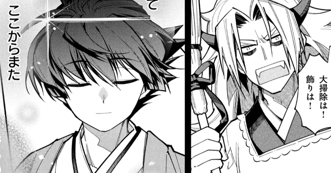 引きこもり正月に漫画はどうですか？ 引きこもり令嬢は話のわかる聖獣番 連載版: 9 (ZERO-SUMコミックス