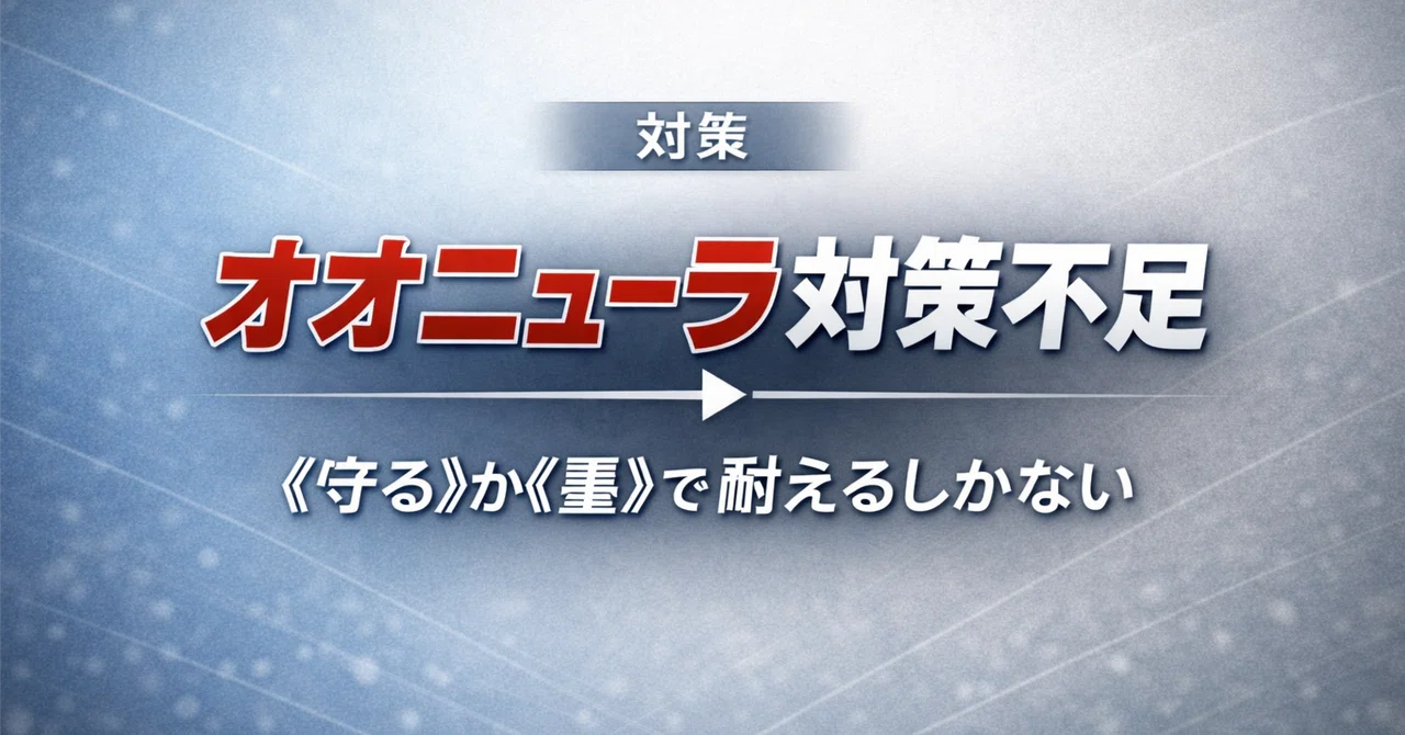 🐾【ポケモンチャンピオンズ】オオニューラが初手を制圧 ダブルで対策が限られる|ぽちぽちゲーム速報