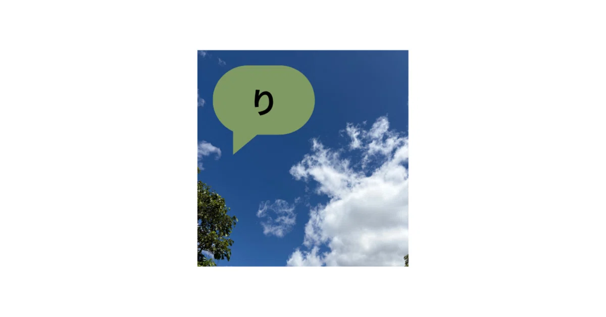 見出し画像