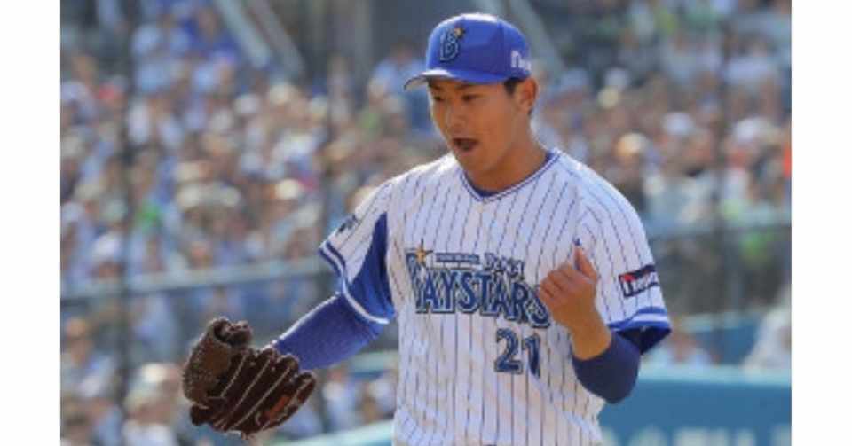 ベイスターズ年選手名鑑 今永昇太 背番号21 横浜が誇る 日本のエース 毎年進化する哲学者 メジャー挑戦はあるのか なべマガジン Note