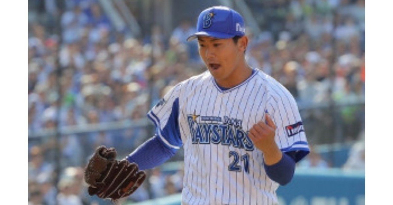 ベイスターズ年選手名鑑 今永昇太 背番号21 横浜が誇る 日本のエース 毎年進化する哲学者 メジャー挑戦はあるのか なべマガジン Note