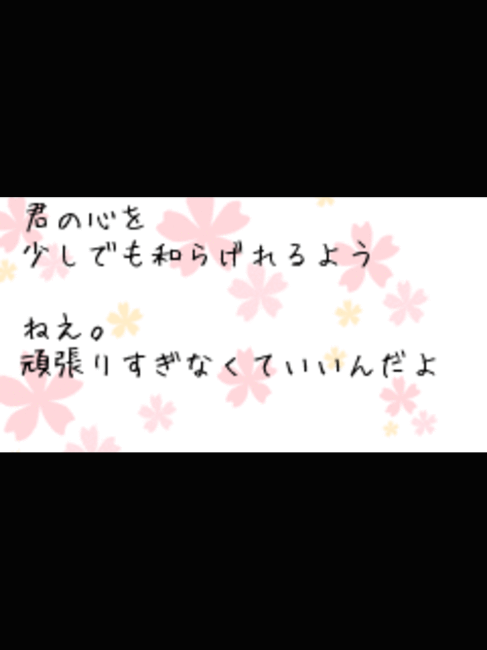 励ましたい友人から嬉しい言葉 やん Note
