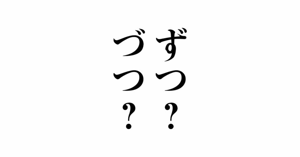 ひとつずつ ひとつづつ 玉城武生 Note