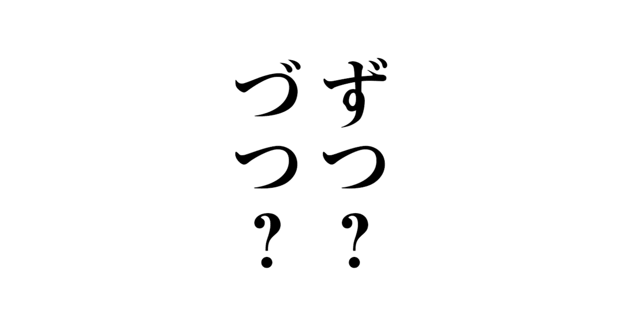 ひとつずつ ひとつづつ 玉城武生 Note