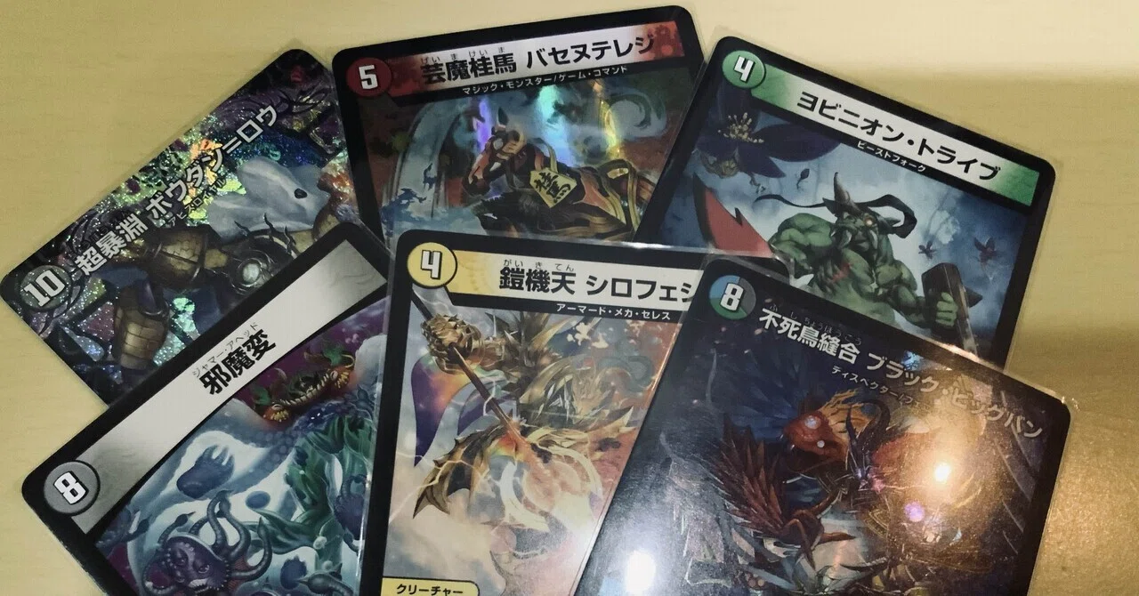 デュエマ　ボウダン＝ロウ　デッキパーツ 超暴淵 ボウダン＝ロウ(DM24RP3 S5/S11) | デュエル・マスターズ