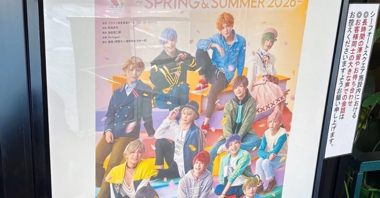Theater Diary | MANKAI STAGE 'A3!' SPRING & SUMMER 2026