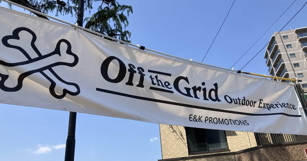 UL系最大級の展示会】 Off the Grid 2026に行ってきた【オフザグリッド