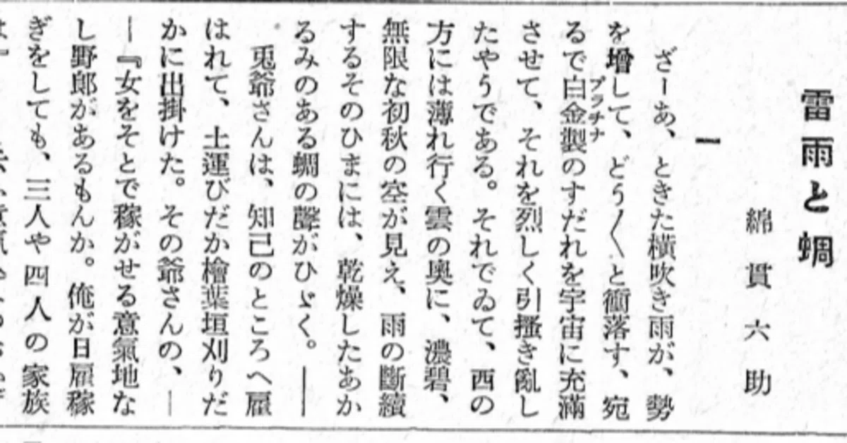 見出し画像