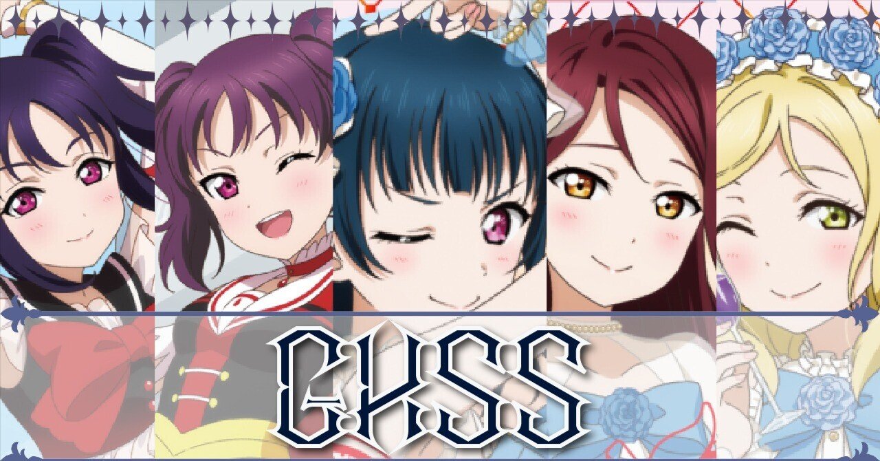 ラブカ】祝！GKSSライブ開催記念！デッキ紹介【予算6000円】｜Ozzz3333