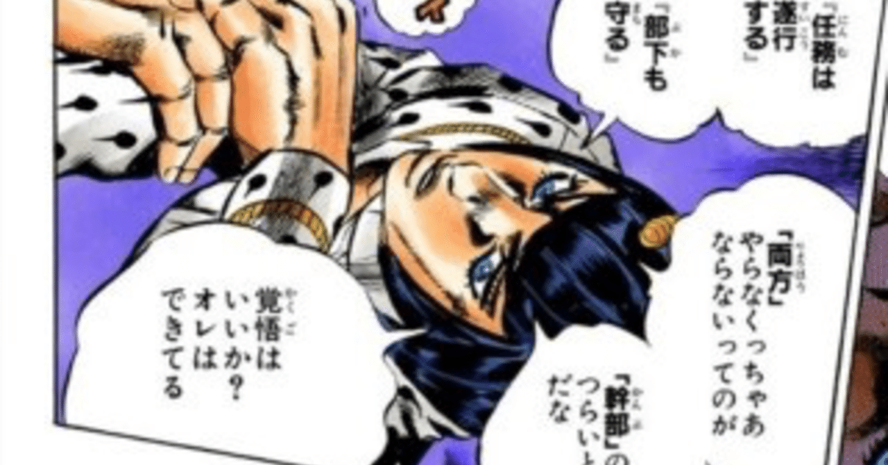 幹部のつらいところだな 380 もりしたけん メンタルトレーニング Note 幹部のつらいところだな 380 もりしたけん メンタルトレーニング Note
