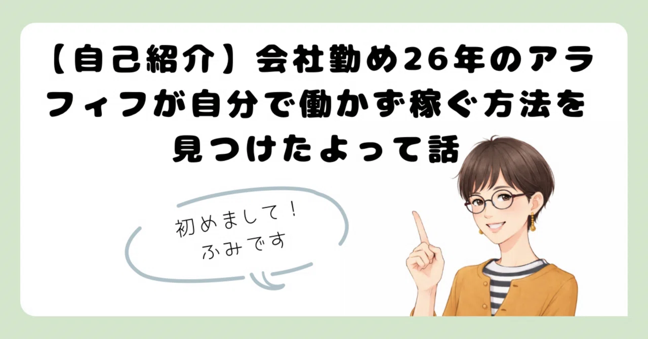 見出し画像