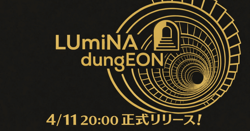 片手間で二か月ゲーム作ってたら規模がβの50倍くらいになった話