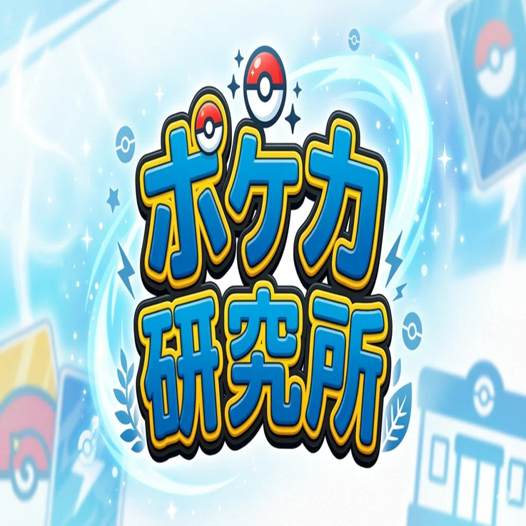 プロ考察】Brock's Rhydon (タケシのサイドン) PSA10が示す、旧裏
