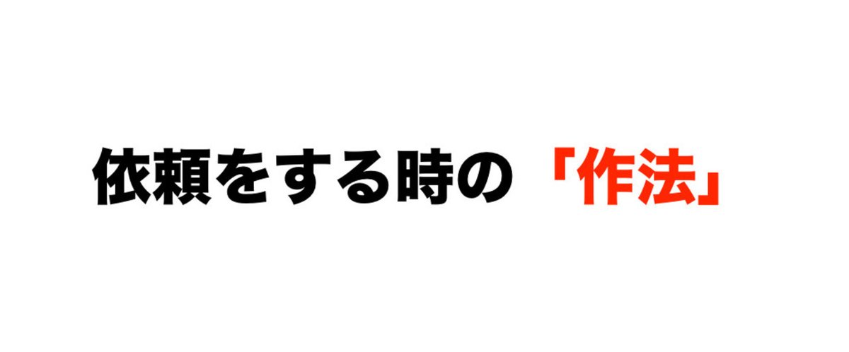 依頼する時の作法.001