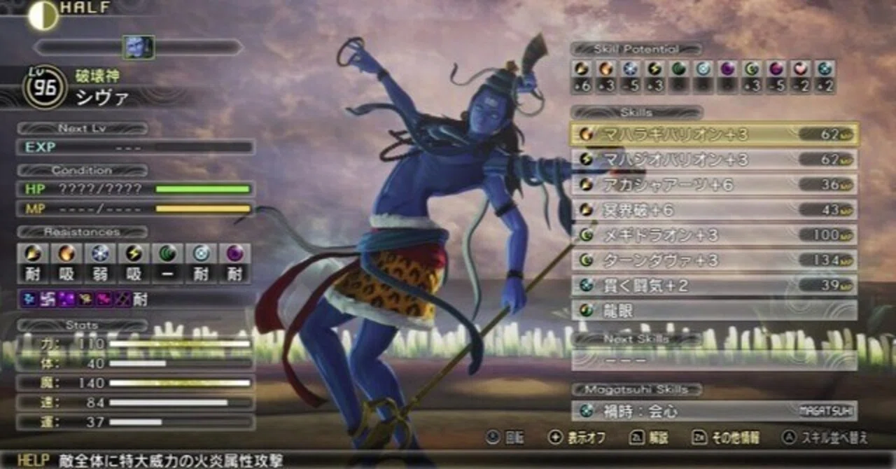 真・女神転生V Vengeanceの2週目でのシヴァ撃破レポ|ヤマト