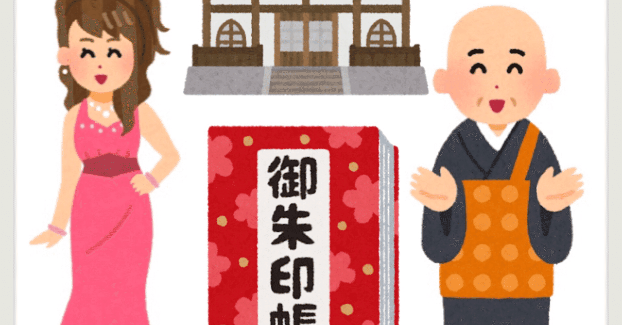 お坊さん の人気タグ記事一覧 Note つくる つながる とどける