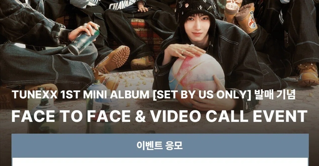 🇰🇷 TUNEXX 対面サイン会 260424 当選ボーダー MINIRECORD｜Kpop