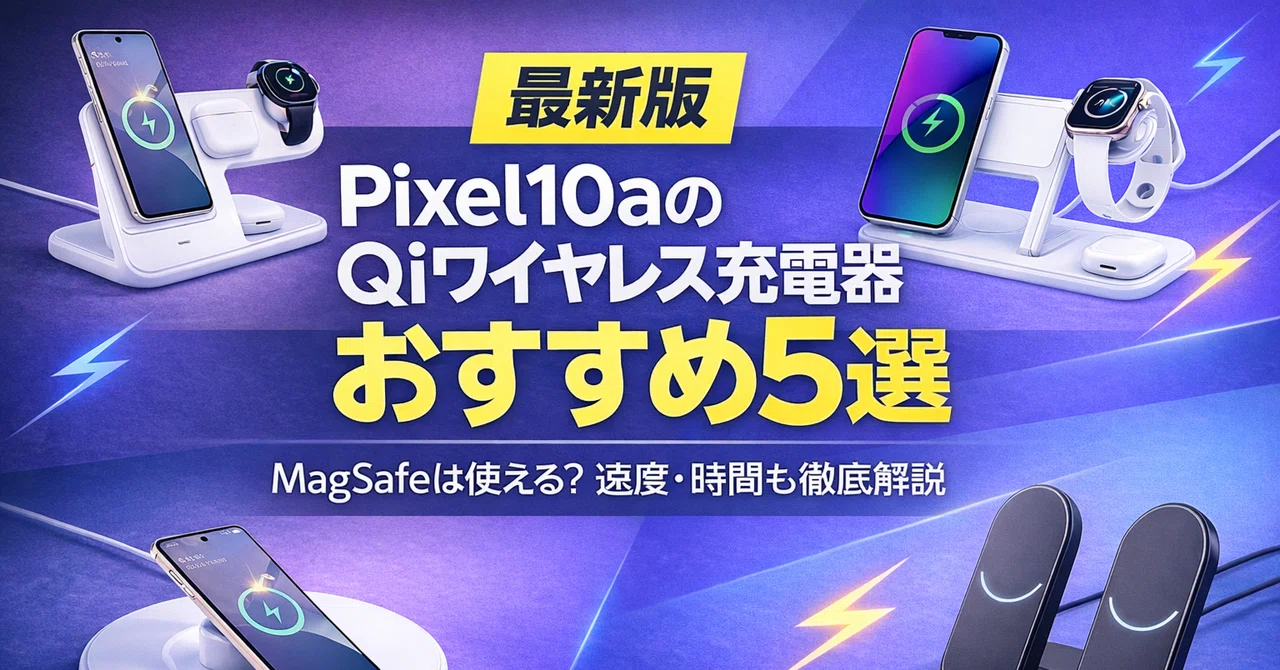 Pixel10a obsidian 128GB　ワイヤレス充電付き　初期化済み rectangle_large_type_2_e2c3974