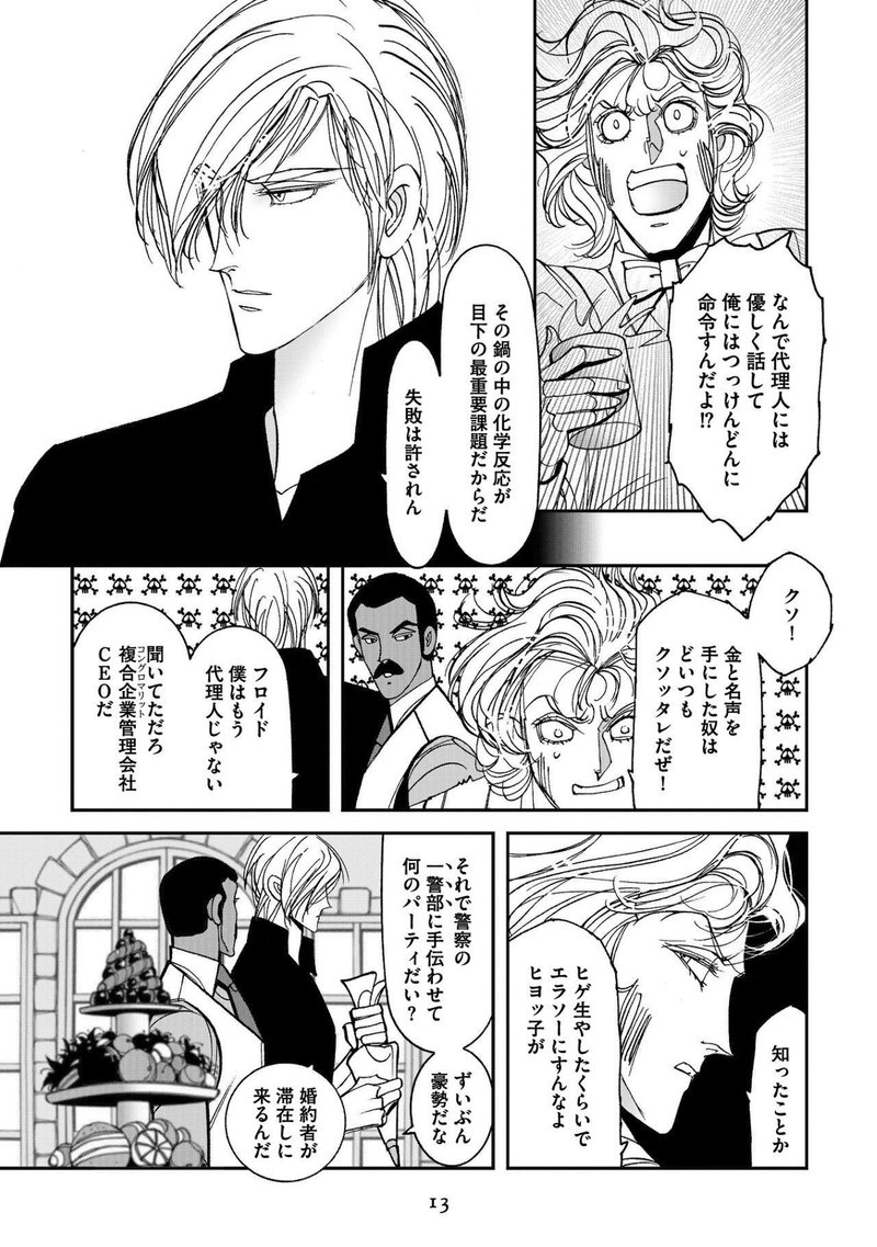 獸木野生 パーム 42 Task 発売 Task 試し読み Shinshokan Co Ltd Note