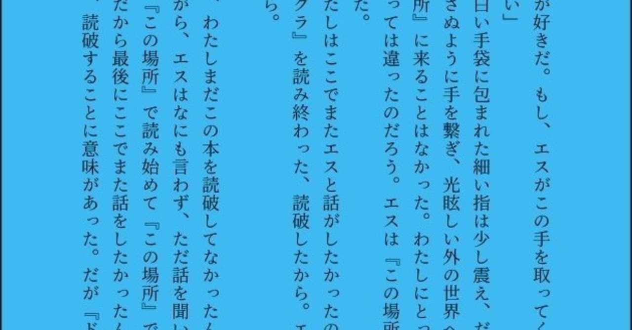 Alterego 本のクロスオーバー小説を1年365日書き続けた話と 紹介した本一覧 とりのつぎはぎ Note