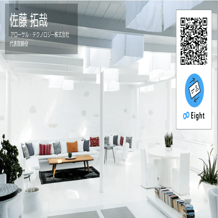バーチャル背景 名刺 を作成しよう 佐藤 拓哉 テックライフハッカー Arousal Tech Ceo Note