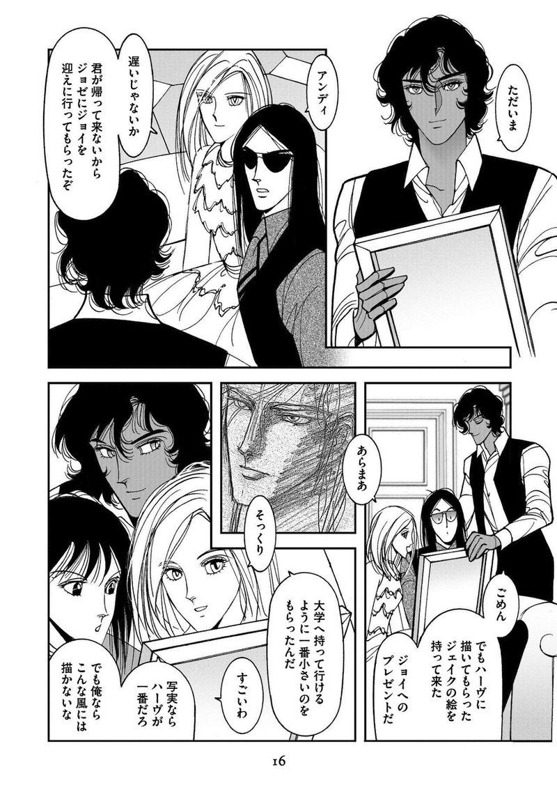 獸木野生 パーム 42 Task 発売 Task 試し読み Shinshokan Co Ltd Note