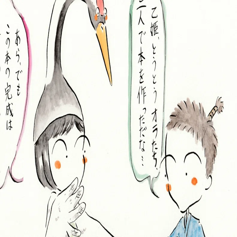 浦島、乙姫とコラボする／『書き食う一族』装画制作裏話｜KaoRu IsjDha