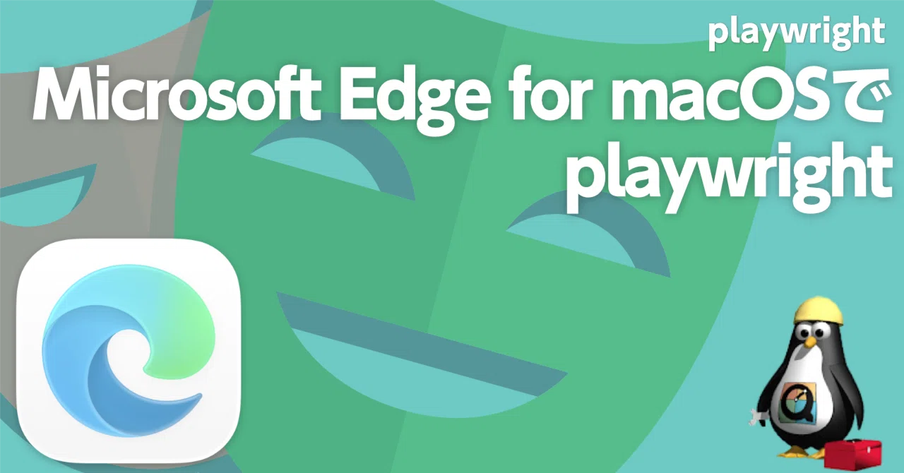 [Python]Microsoft Edge For macOSでplaywrightスマホサイズでキャプチャー｜QuickTimer