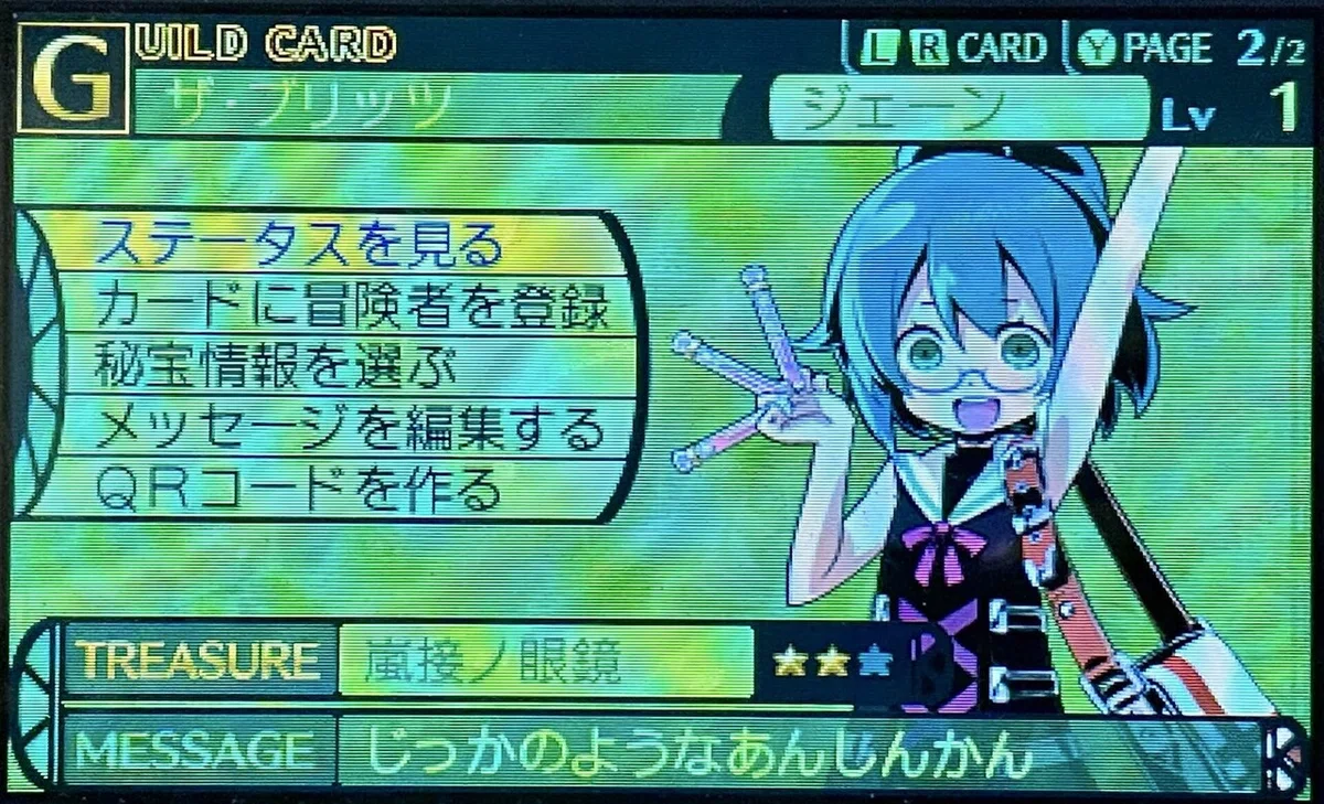 世界 樹 の 迷宮 4 qr コード クエスト