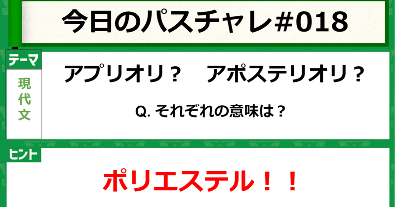 受験国語 頻出 現代文単語 パスチャレ018 宇佐見すばる 東大医学部 Passlabo Note 受験国語 頻出 現代文単語 パスチャレ018 宇佐見すばる 東大医学部 Passlabo Note
