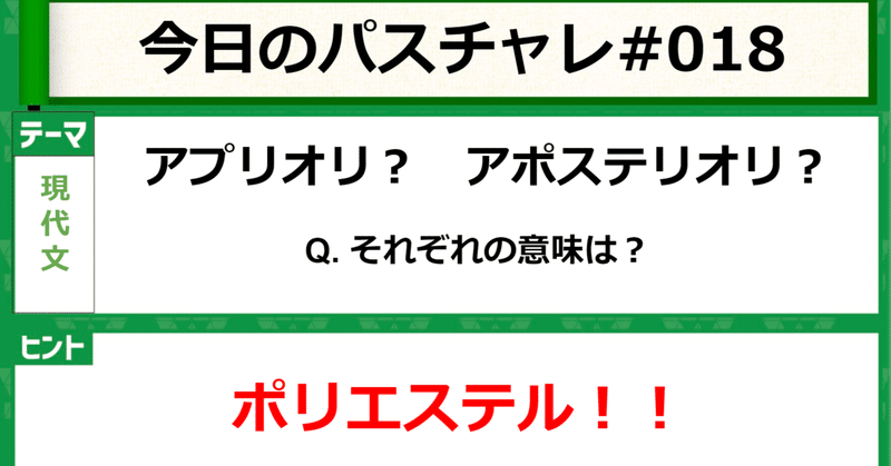 受験国語 頻出 現代文単語 パスチャレ018 宇佐見すばる 東大医学部 Passlabo Note