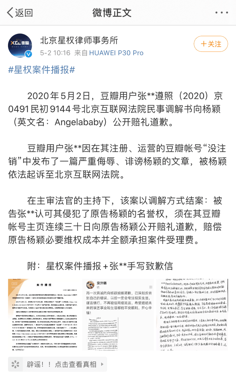 中国のオンライン裁判所はネットでの誹謗中傷やいじめ問題をたくさん解決していました 中国情報局 北京オフィス Note