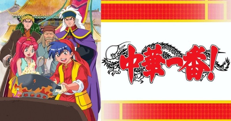 中華一番再現 幻の麻婆豆腐 Yyy料理起業家 Note