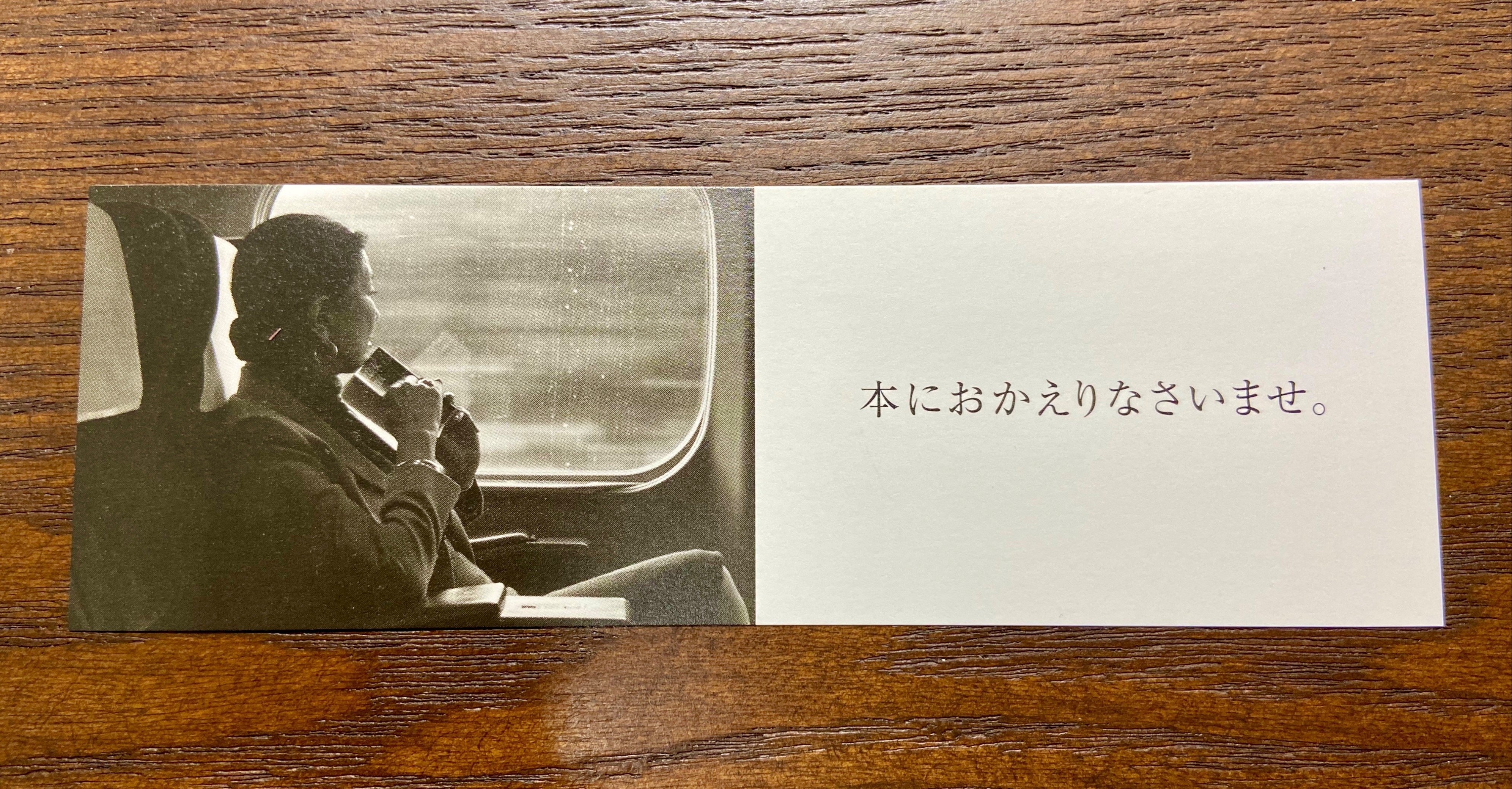 本におかえりなさいませ 桑島明大 Note