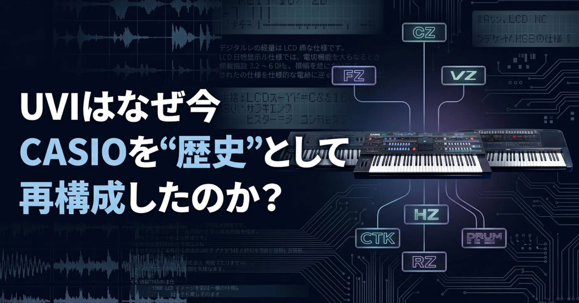 UVIが掘り起こしたデジタル遺産 