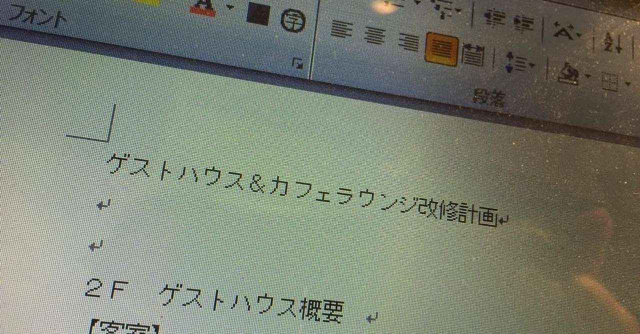 2018年とりあえず動き出してみようと 北林由布子 Yuko Kitabayashi Note